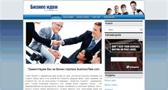 Desktop Screenshot of businessteka.com